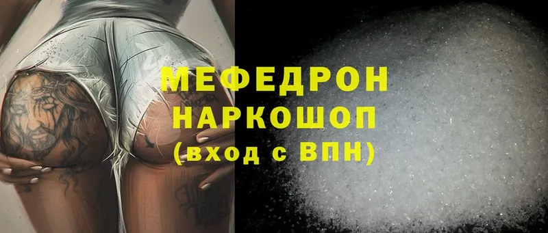 купить наркотик  Ипатово  дарк нет формула  Меф mephedrone  omg ССЫЛКА 